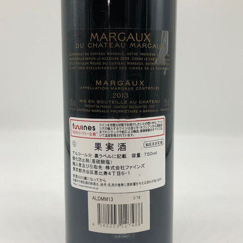 マルゴー デュ シャトー マルゴー 2013 750ml 13% MARGAUX du CHATEAU MARGAUX ボルドーワイン【Y1】
